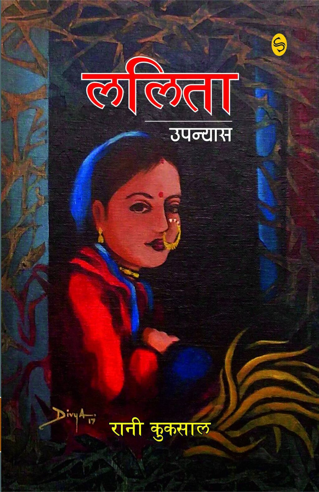 Rani