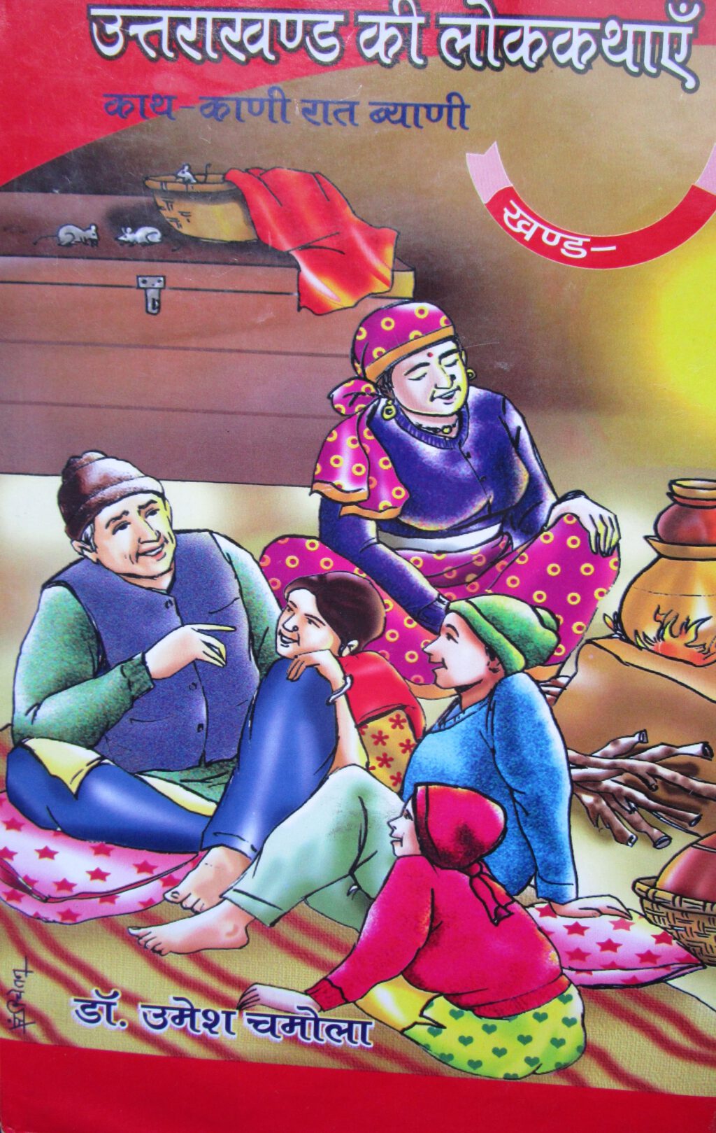 lokkatha-umesh